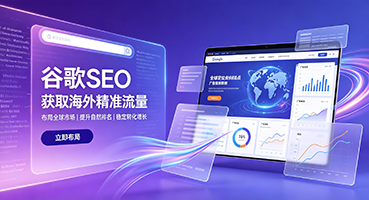 长治谷歌SEO